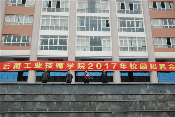 云南工业技师学院2021年招生简章(图26)