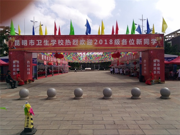 昆明市卫生学校2021年三年制普通中专招生简章(图15)