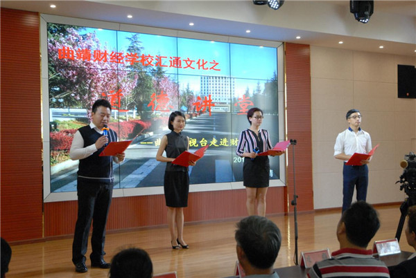 曲靖财经学校2021年五年一贯制大专/三年制普通中专招生简章(图19)