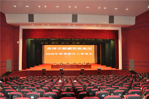 曲靖市麒麟职业技术学校2021年三年制普通中专/五年一贯制大专招生简章(图25)