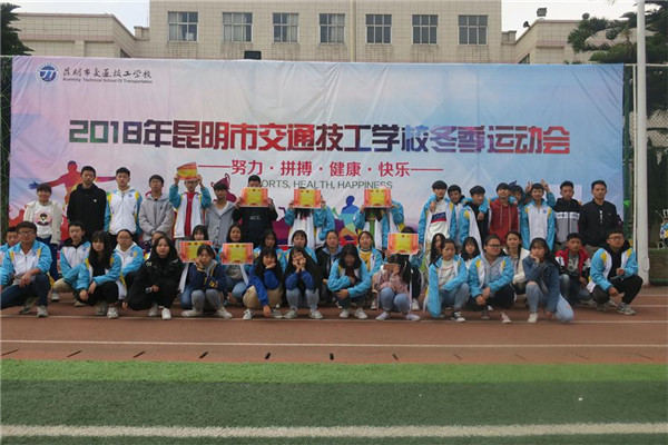 昆明市交通技工学校2021年招生简章(图11)